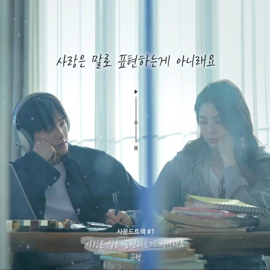 Park Hyung Sik Beri Tatapan Maut Pada Han So Hee Di "Soundtrack #1"