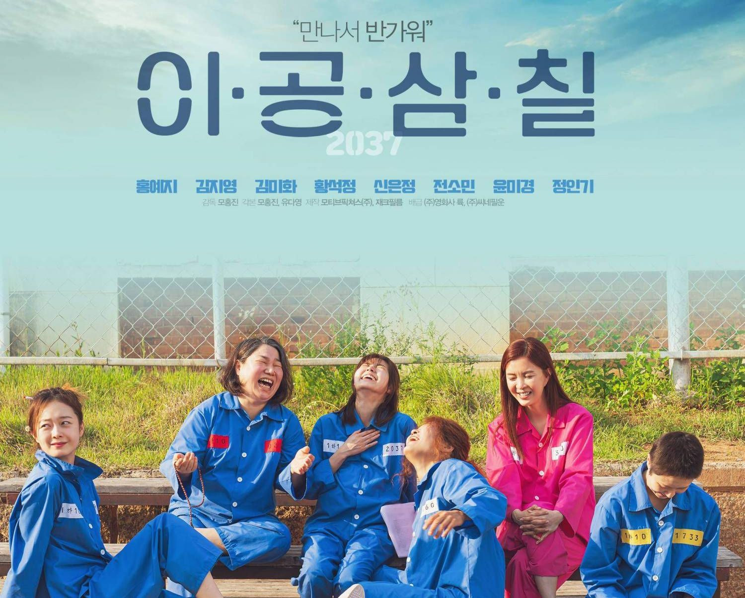 Viral Di Tiktok, Ini 5 Fakta Film Korea "2037"