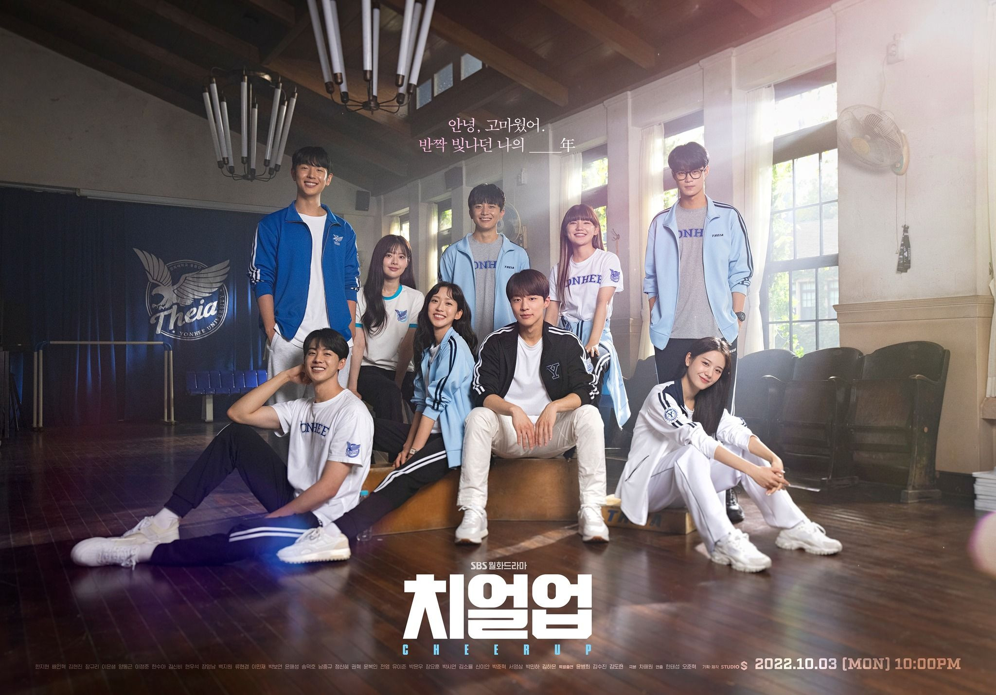 Drama Korea “Cheer Up” Baru Tayang, Ini Bedanya dengan “Cheer Up" 2015