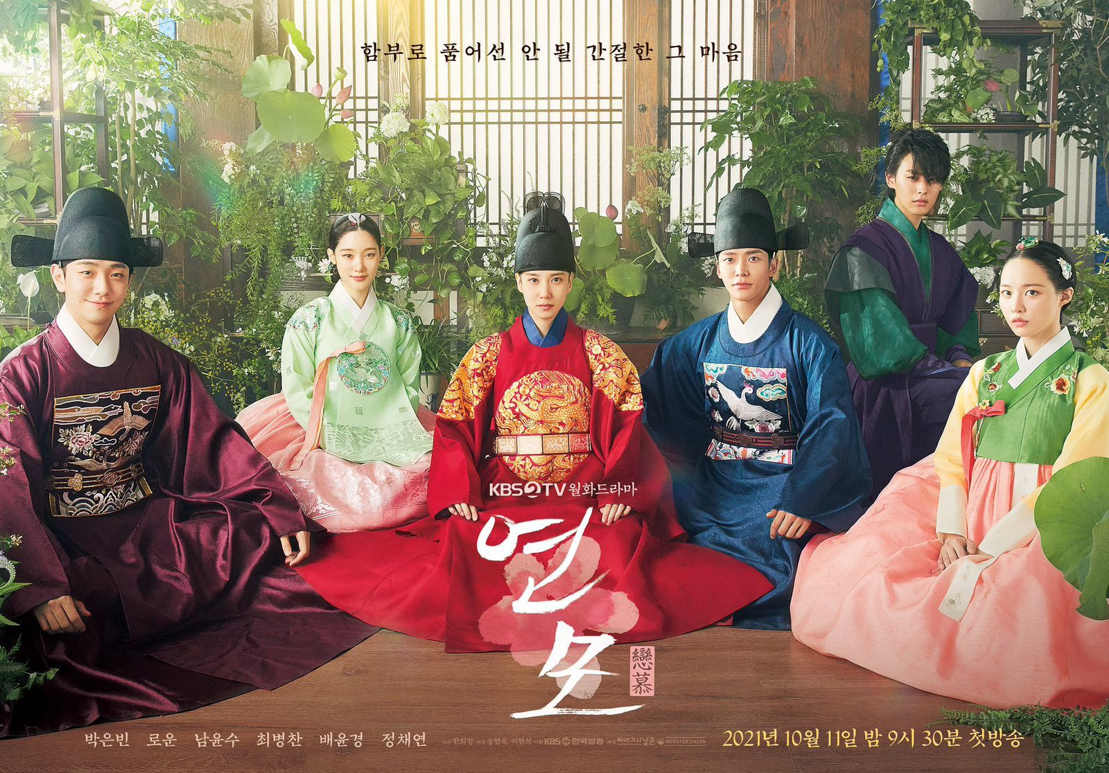 "The King’s Affection" Jadi Drama Korea Pertama Pemenang International Emmy Awards