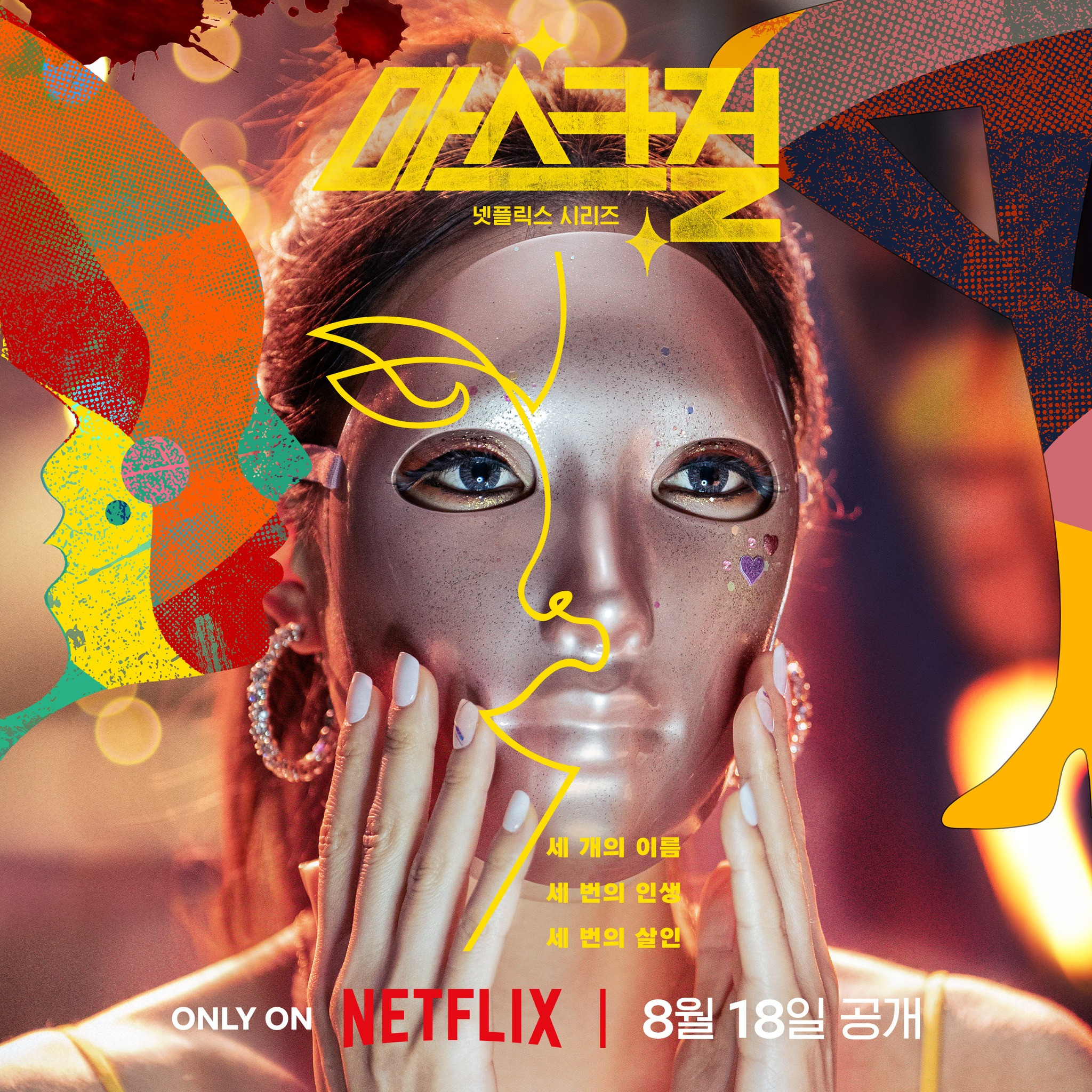Sudah Dinantikan, Ini 5 Fakta Menarik Drama “Mask Girl” yang Tayang di Netflix