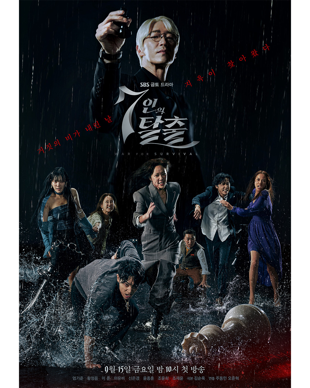 Sudah Tayang, Ini 5 Fakta Menarik Drakor Makjang “The Escape of The Seven”