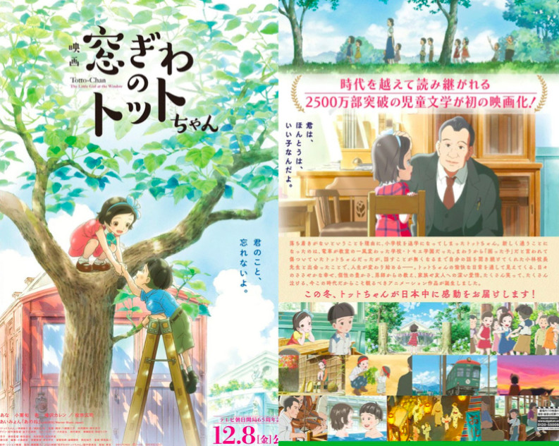 5 Fakta  Film “Totto-Chan : The Little Girl At The Window” Resmi Tayang Di Bioskop