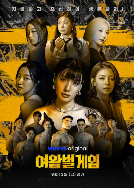 Siapa yang Paling Berbahaya dan Terkuat di "The Game of Queen Bee"?