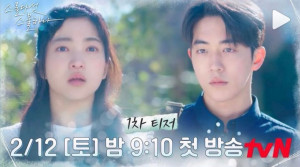 Tayang Februari, Tvn Rilis Trailer Terbaru Drama “Twenty Five Twenty One”