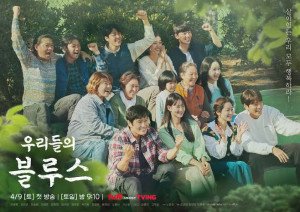 Dapuk Jimin BTS Jadi Pengisi OST, Ini Sinopsis K-Drama "Our Blues"