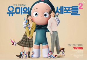 Diperankan oleh Aktris Kim Go Eun, Ini 5 Fakta Menarik Drama “Yumi’s Cells”