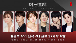 "The Glory" Drama Thriller Song Hye Kyo dan Lee Do Hyun Terbaru