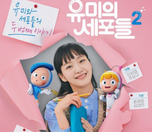 "Yumi’s Cells 2" Baru Tamat, Tim Produksi Ungkap Kelanjutan Musim Selanjutnya