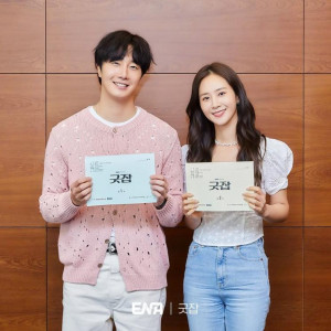 Sinopsis Drama Korea Terbaru "Good Job’" Kisah Detektif dan Wanita Penglihatan Super