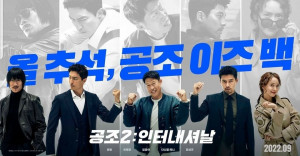 Hyun Bin Kembali! Simak 5 Fakta Film Confidential Assigment 2: International