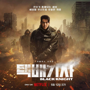 Sudah Tayang, 6 Fakta Drama Korea “Black Knight” yang Dibintangi Kim Woo Bin