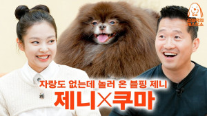 Tampil di Dog Guest Show, Jennie BLACKPINK Trending Satu YouTube Korea Selatan