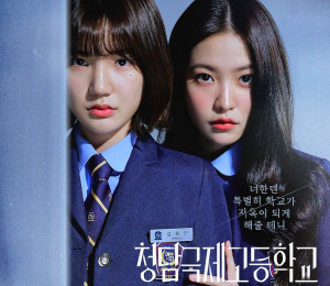 Dibintangi Yeri Red Velvet, 5 Alasan Drakor “Bitch X Rich” Wajib Ditonton!