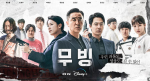 Pecinta Drakor, Ini 5 Alasan Drama “Moving” Wajib Kamu Tonton