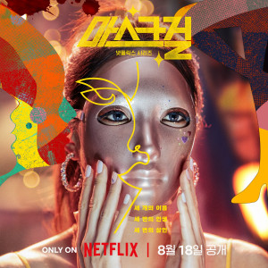 Sudah Dinantikan, Ini 5 Fakta Menarik Drama “Mask Girl” yang Tayang di Netflix
