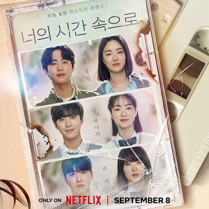 5 Fakta Drakor “A Timed Called You” yang Dibintangi Ahn Hyo Seop