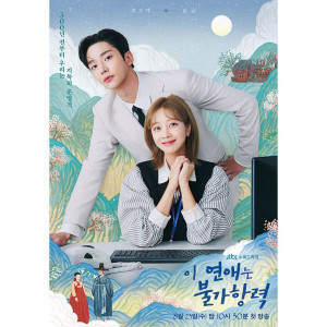 5 Fakta Menarik Drama “Destined With You” yang Dibintangi Rowoon SF9