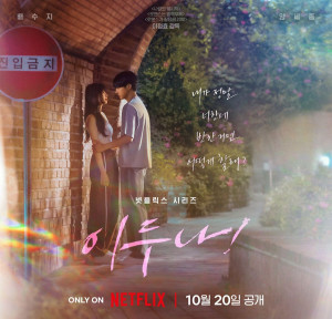 Menarik Disaksikan, Ini 5 Fakta Drakor “Doona” yang Dibintangi Bae Suzy