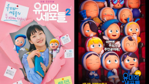 Film Animasi “Yumi’s Cells: The Movie” Segera Tayang di Bioskop April 2024
