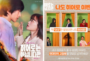 5 Fakta Menarik Drakor “The Atypical Family” yang Dibintangi Jang Ki Yong