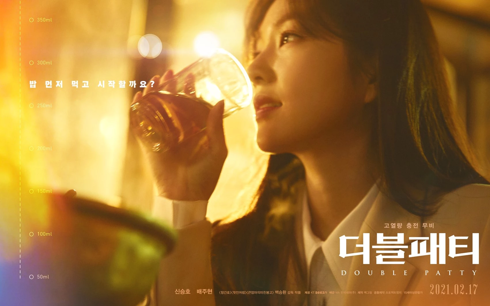 Film romantis korea 2021
