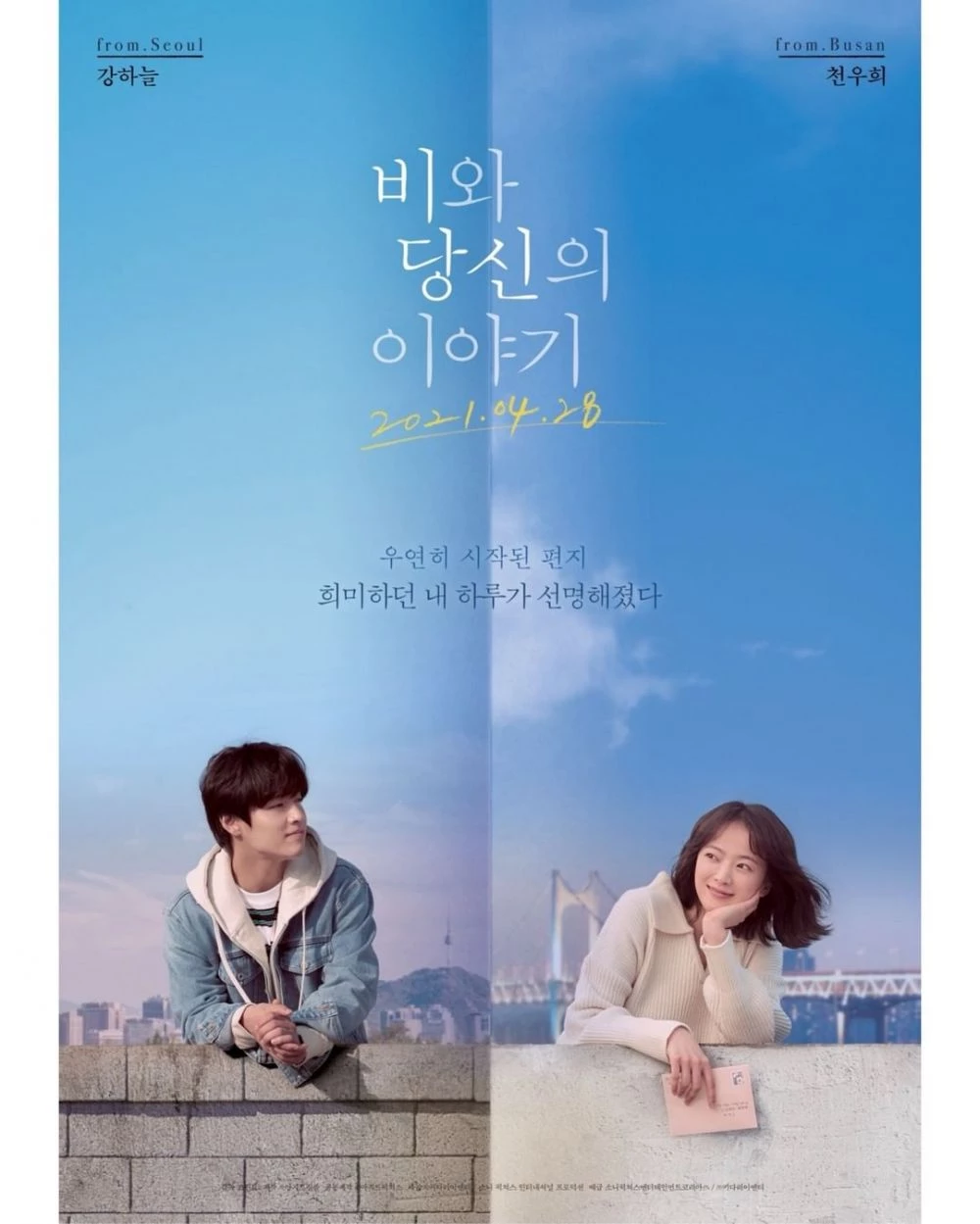 Film romantis korea 2021