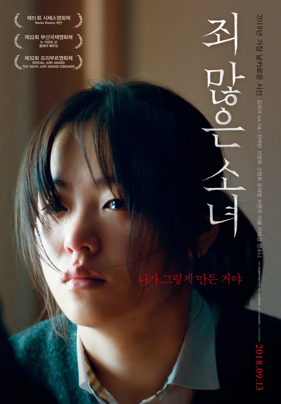 drama dan film jeon yeo bin