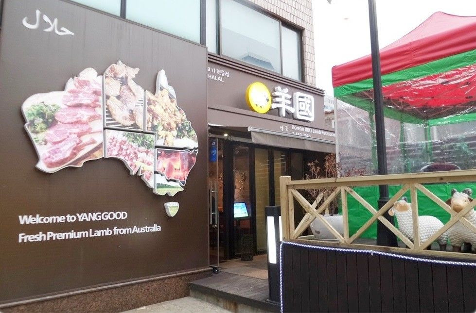 restoran halal korea